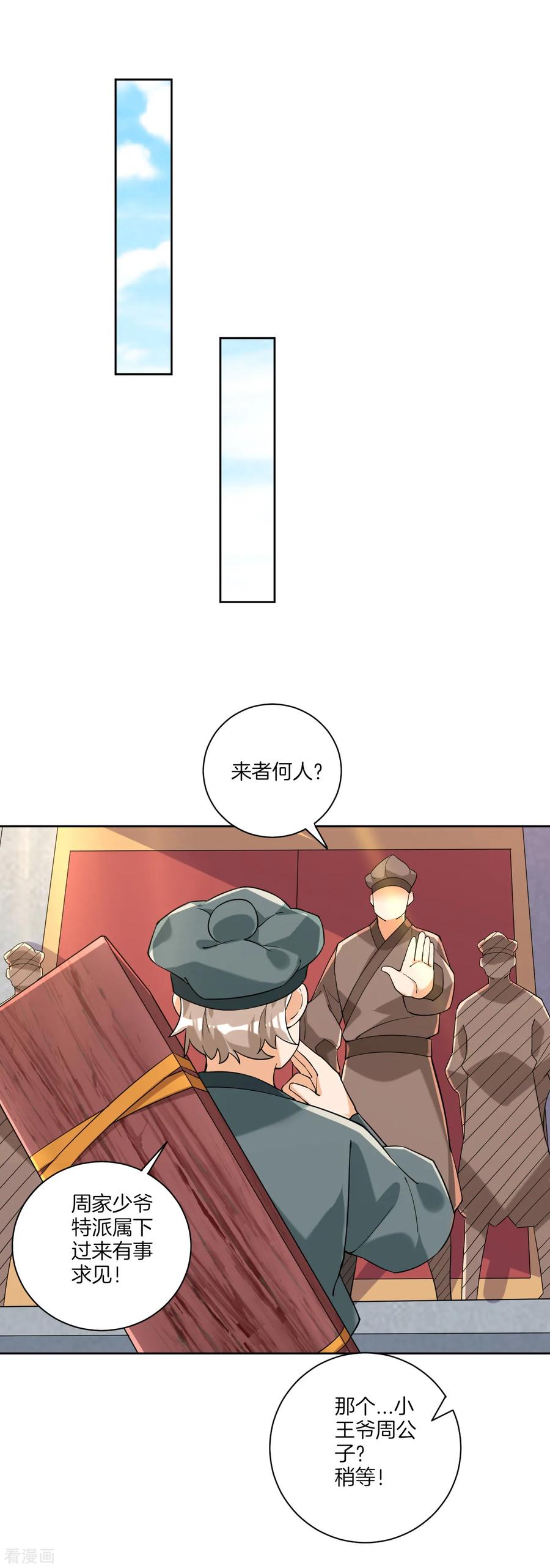 First Class Servant Ch.118 p5