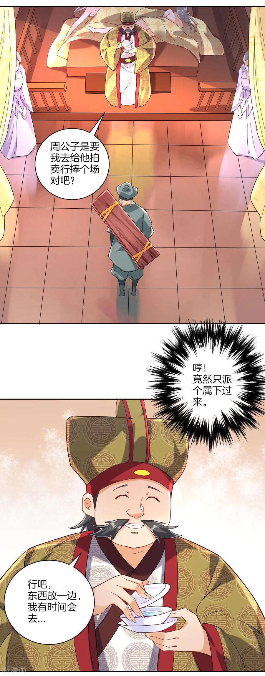 First Class Servant Ch.118 p6