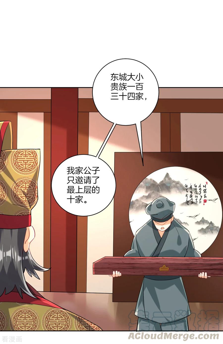 First Class Servant Ch.118 p7