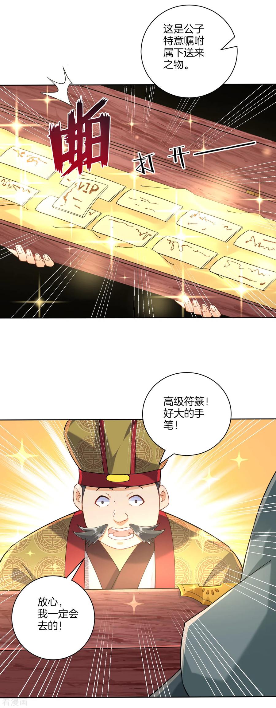First Class Servant Ch.118 p8