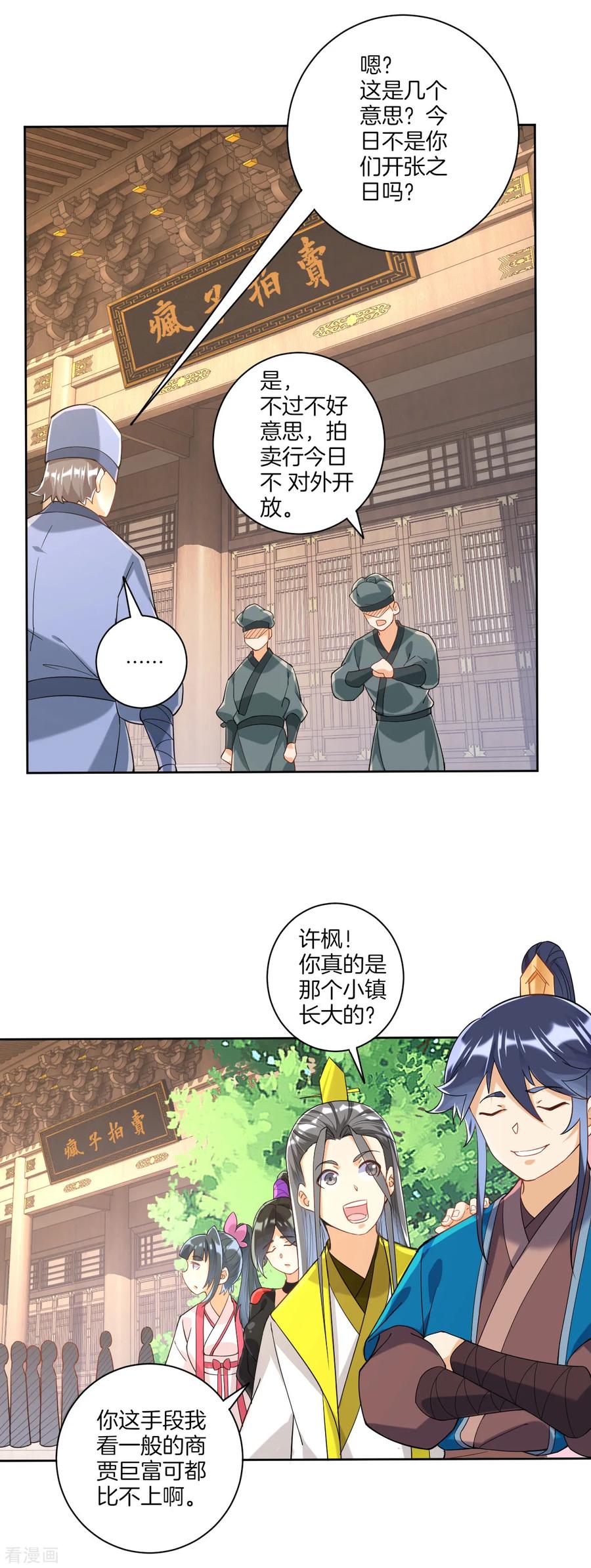 First Class Servant Ch.118 p9