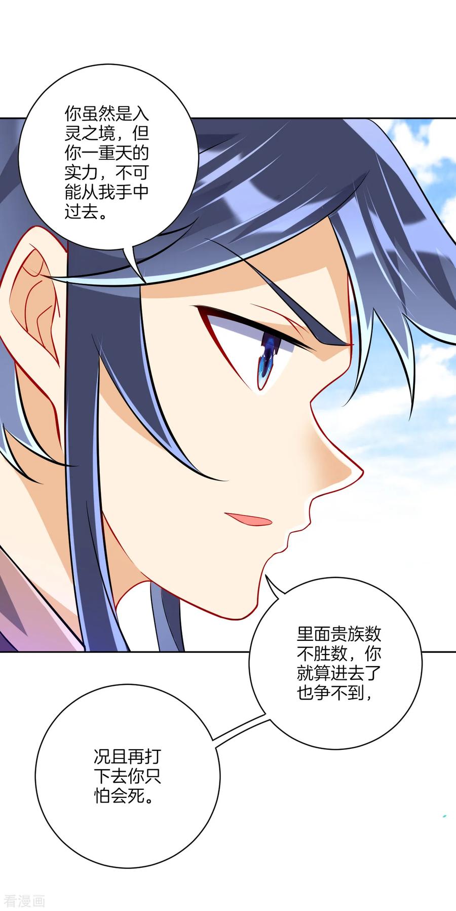 First Class Servant Ch.119 p10