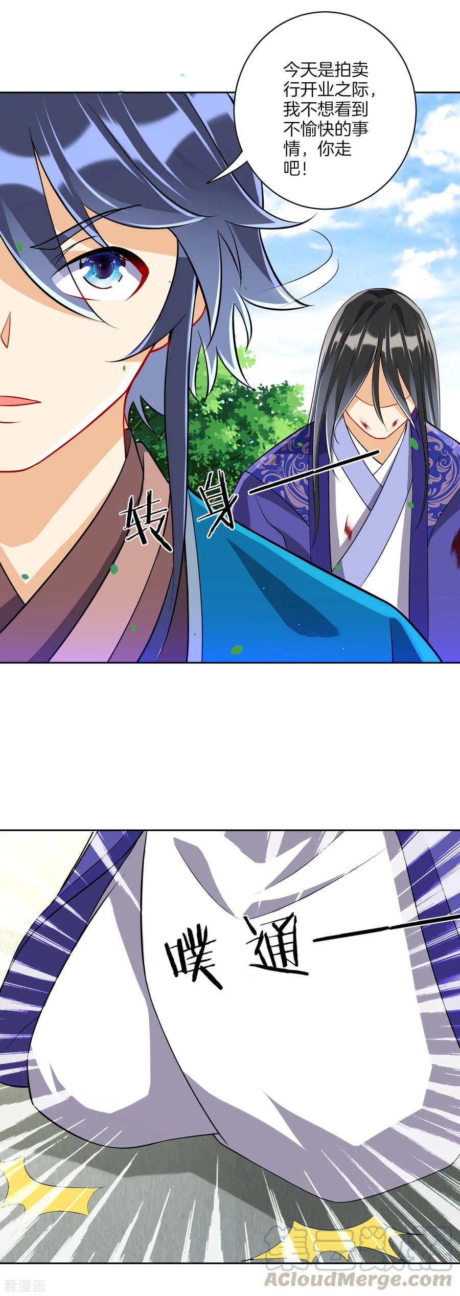 First Class Servant Ch.119 p11