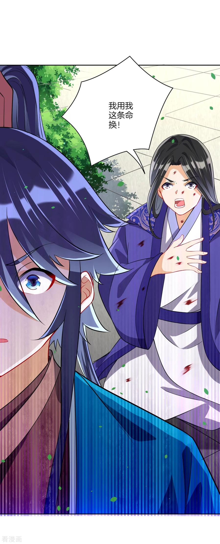 First Class Servant Ch.119 p12