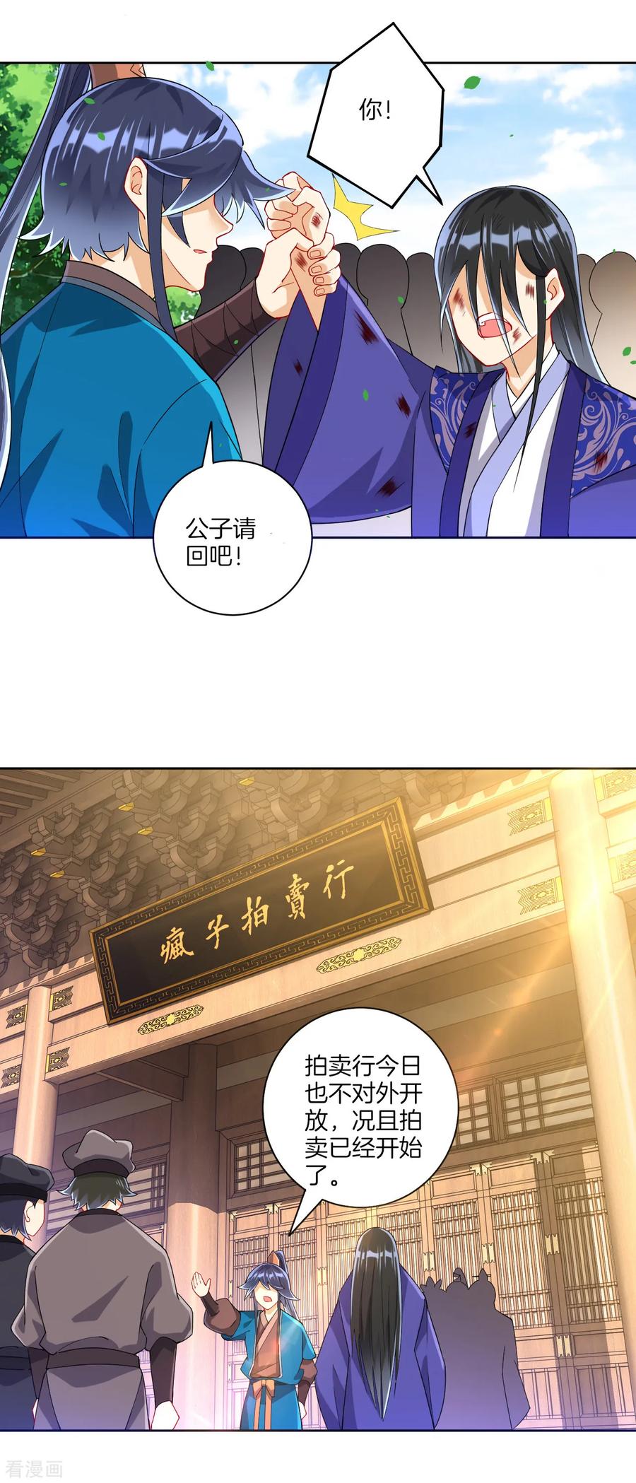 First Class Servant Ch.119 p2