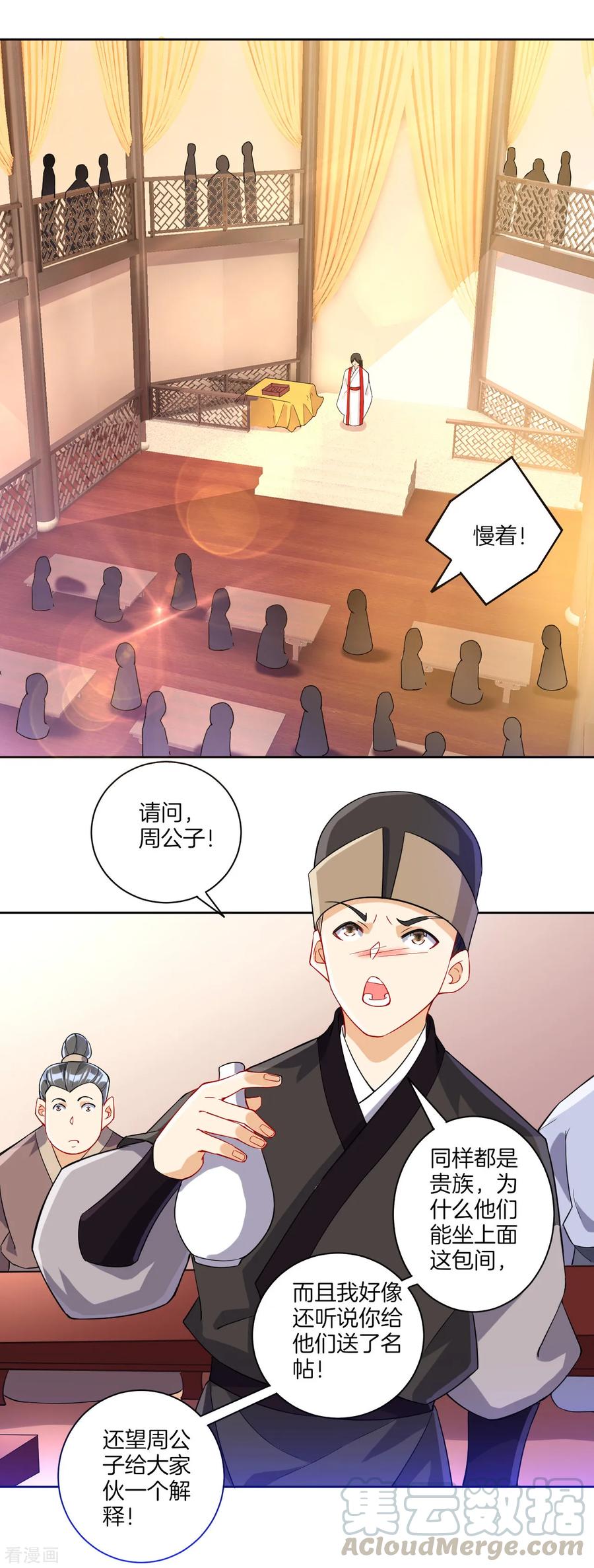 First Class Servant Ch.119 p3
