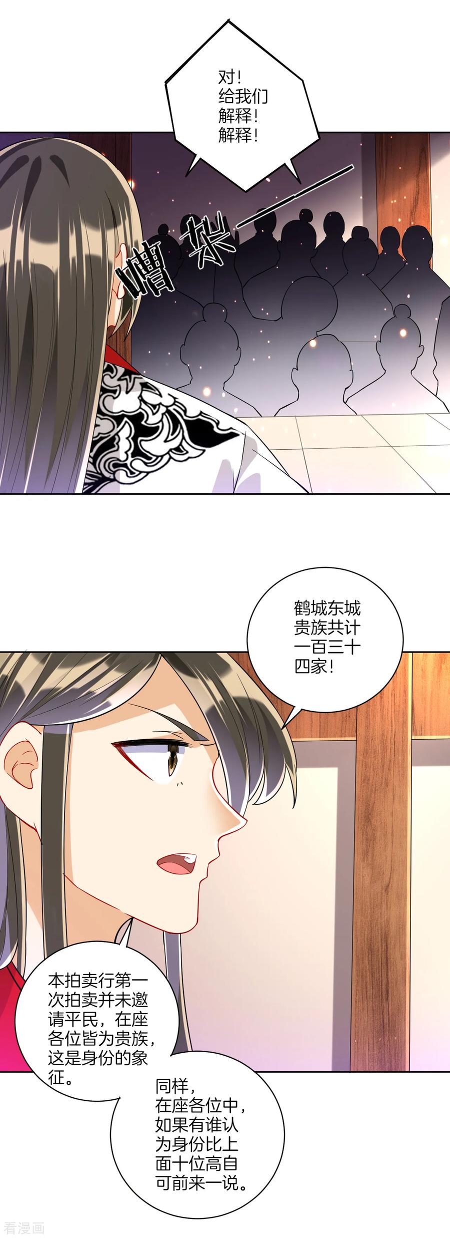 First Class Servant Ch.119 p4