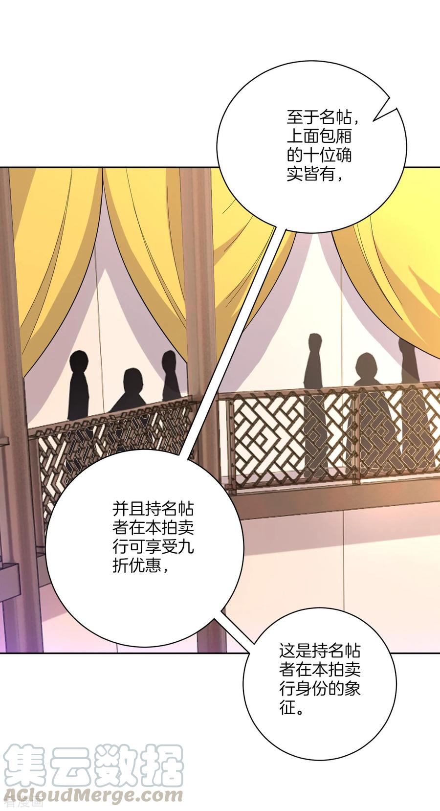 First Class Servant Ch.119 p5