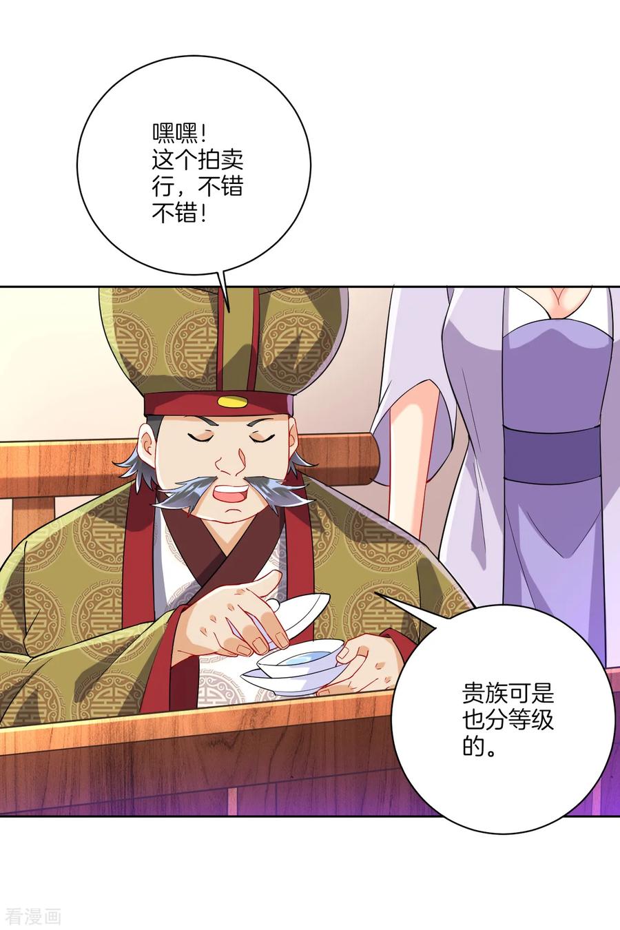 First Class Servant Ch.119 p6