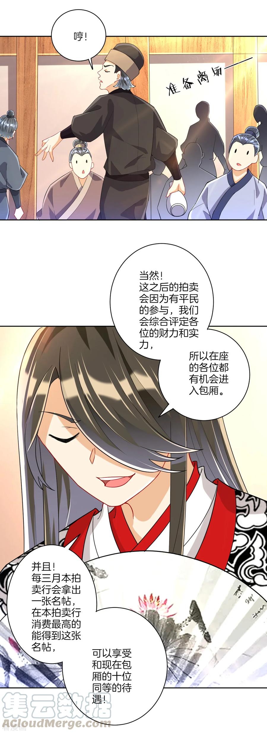 First Class Servant Ch.119 p7