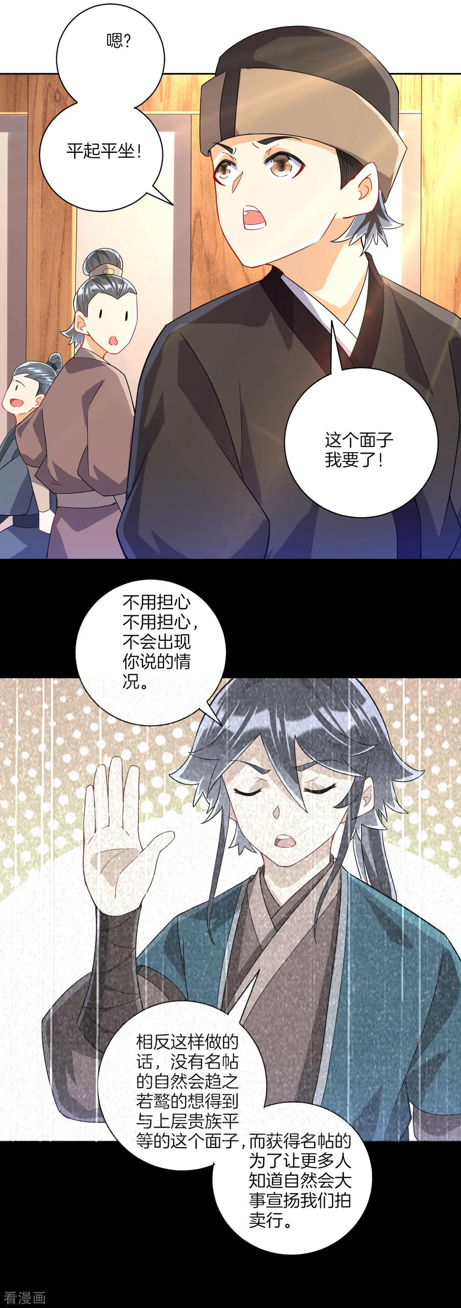 First Class Servant Ch.119 p8