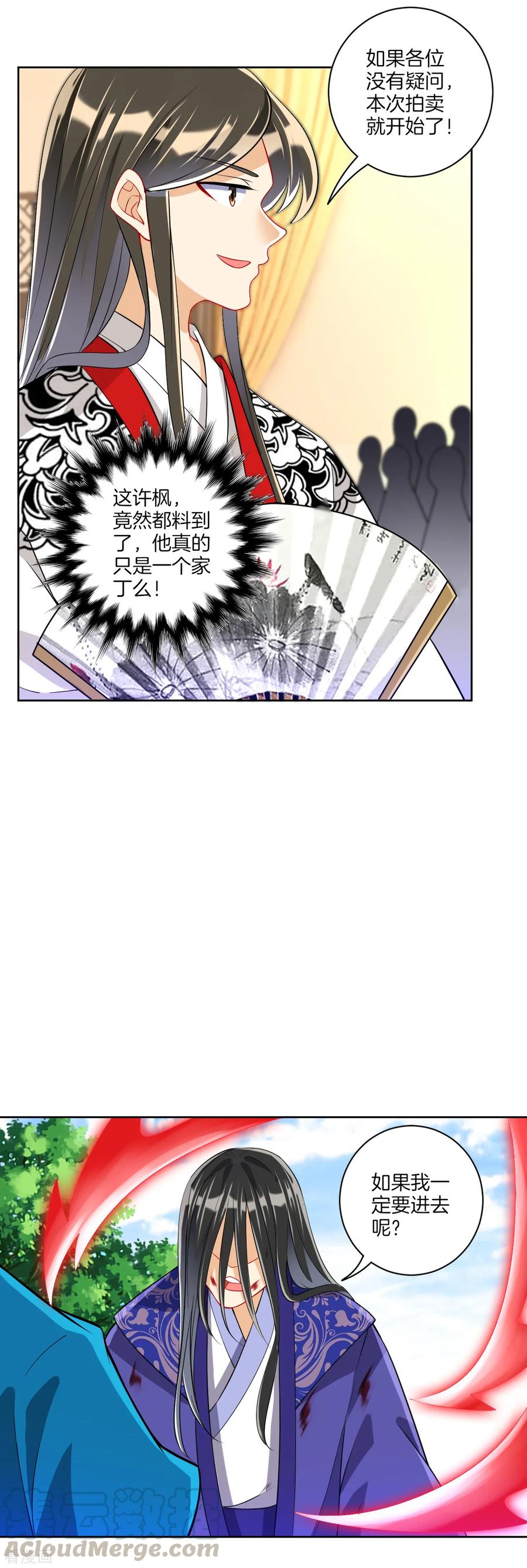 First Class Servant Ch.119 p9