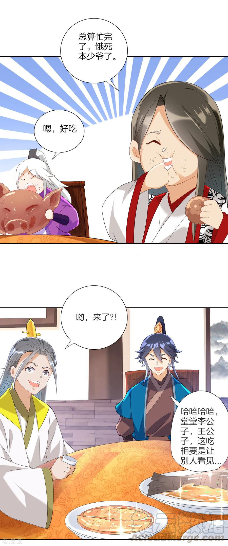 First Class Servant Ch.120 p10