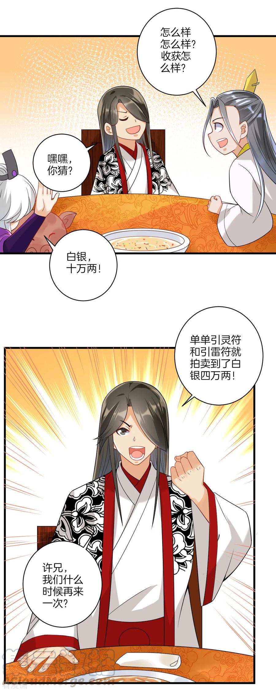 First Class Servant Ch.120 p13