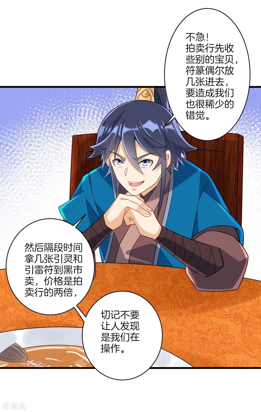 First Class Servant Ch.120 p14