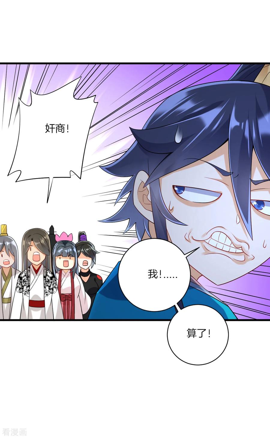 First Class Servant Ch.120 p15