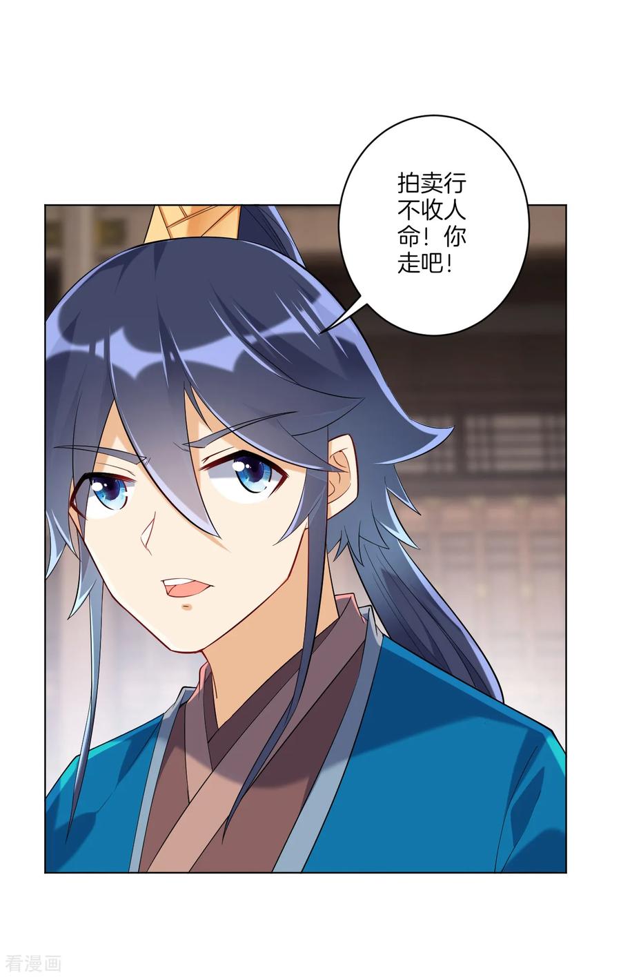 First Class Servant Ch.120 p2