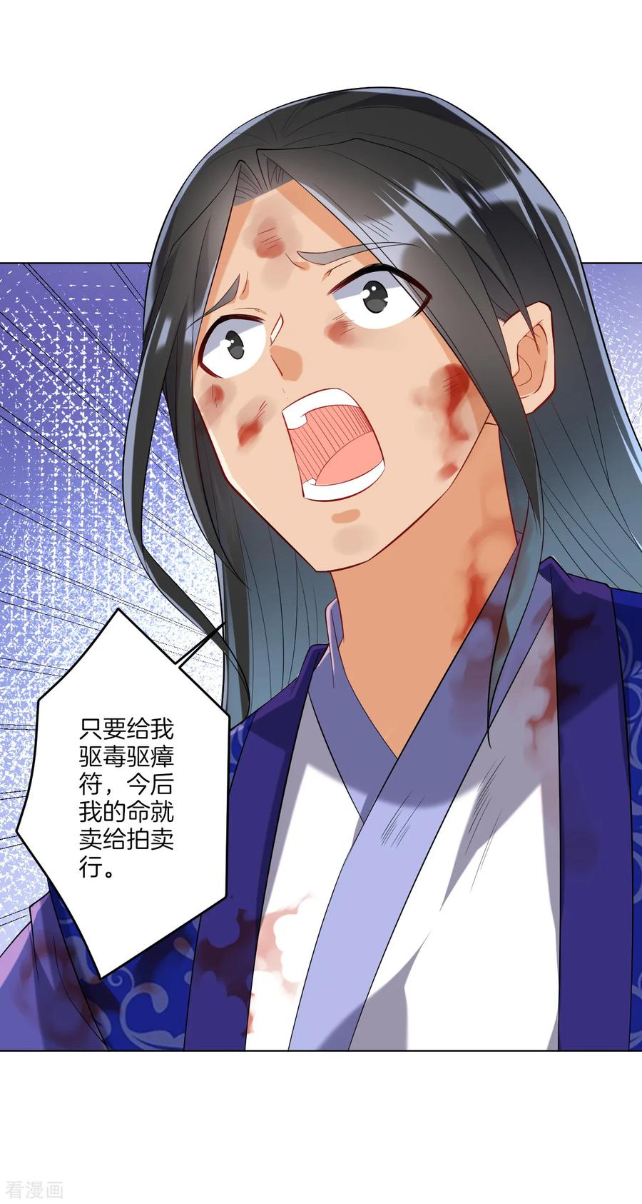 First Class Servant Ch.120 p3
