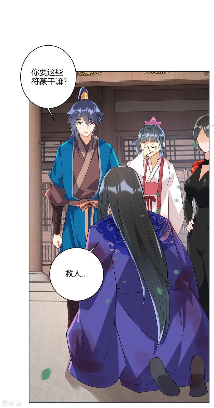 First Class Servant Ch.120 p5