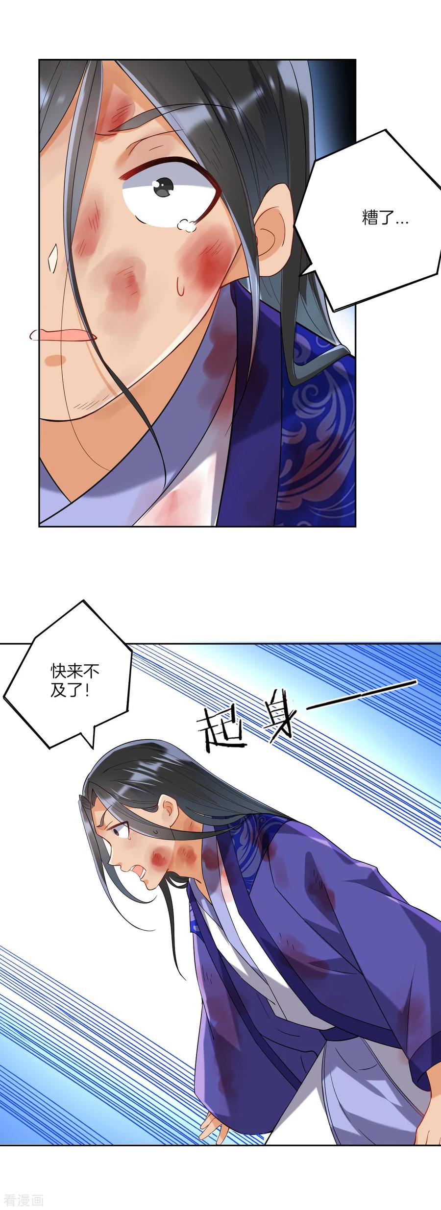 First Class Servant Ch.120 p6