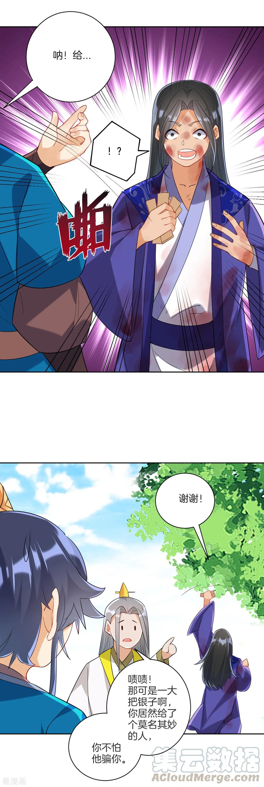 First Class Servant Ch.120 p7