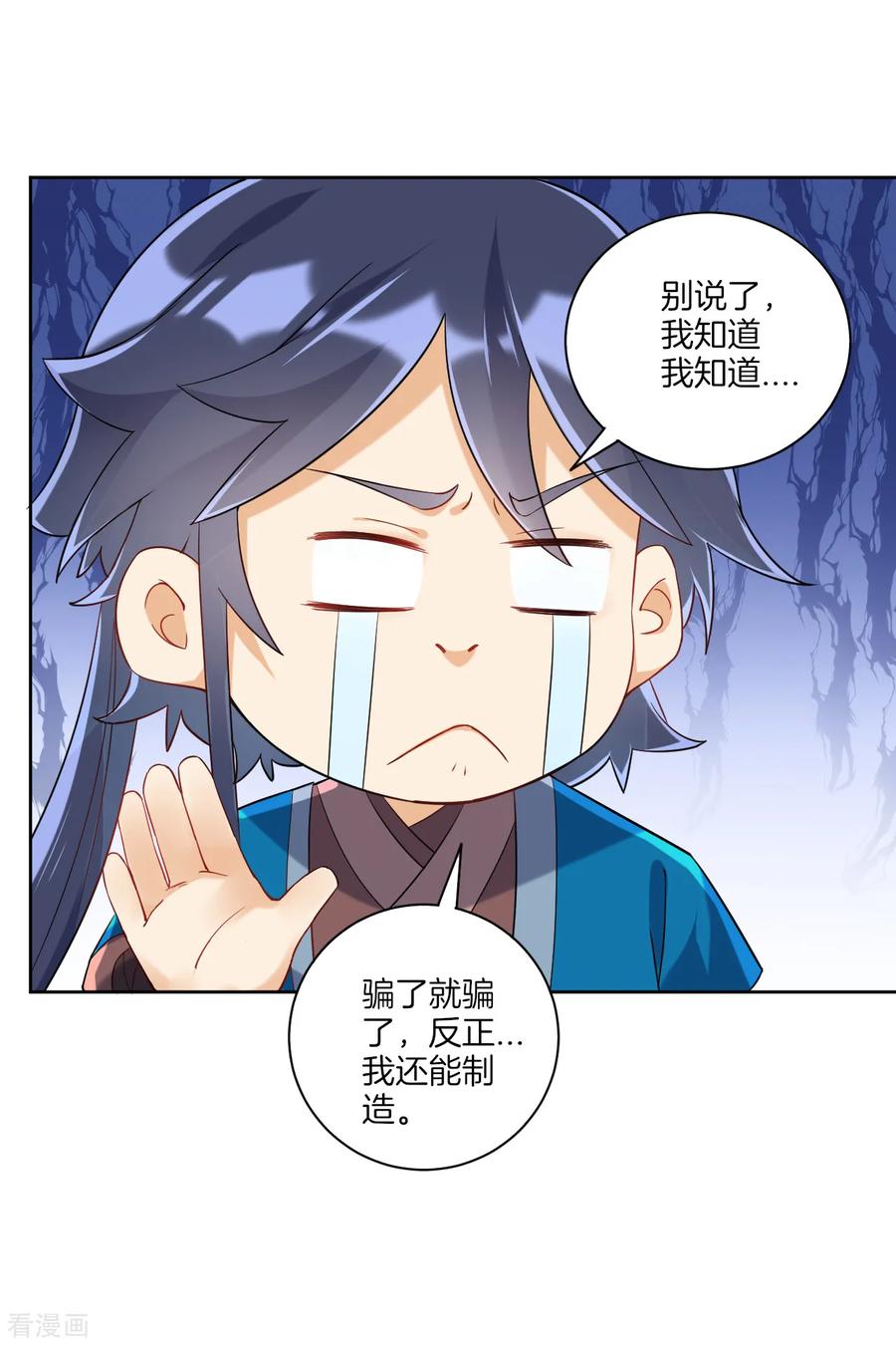 First Class Servant Ch.120 p8