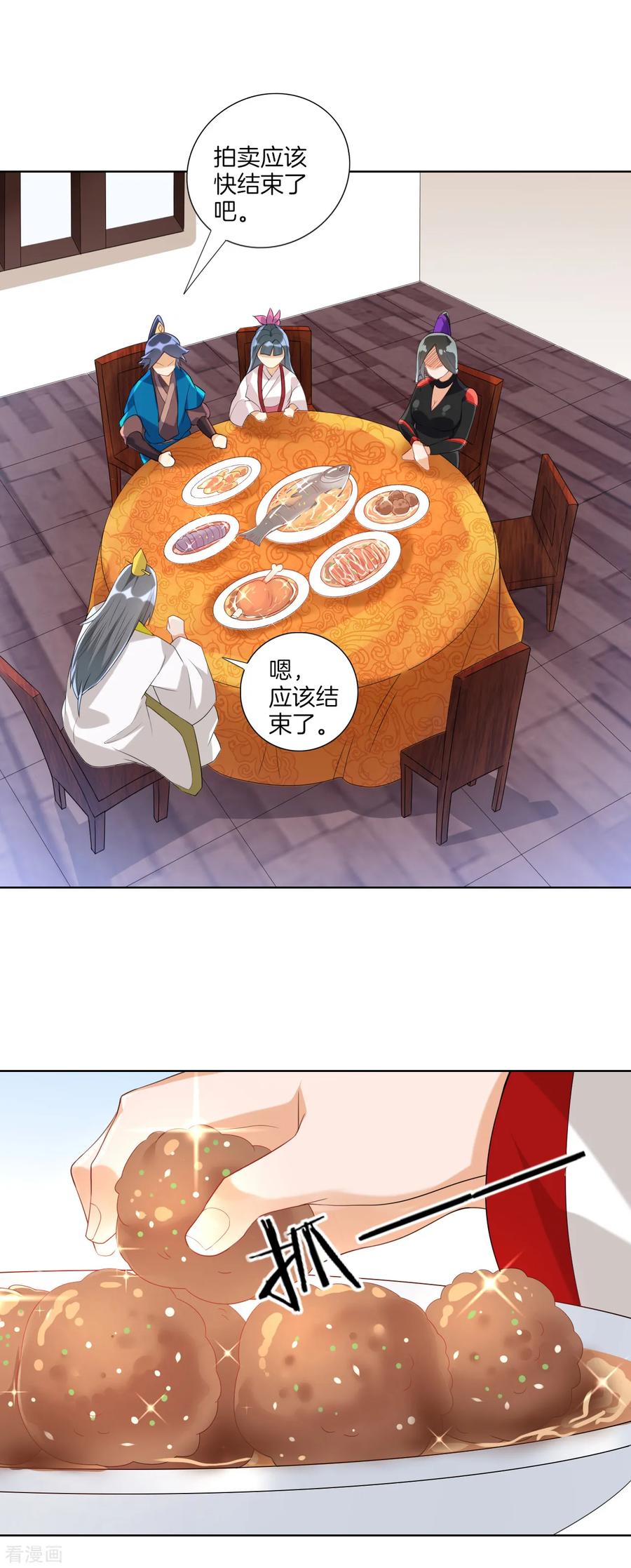 First Class Servant Ch.120 p9