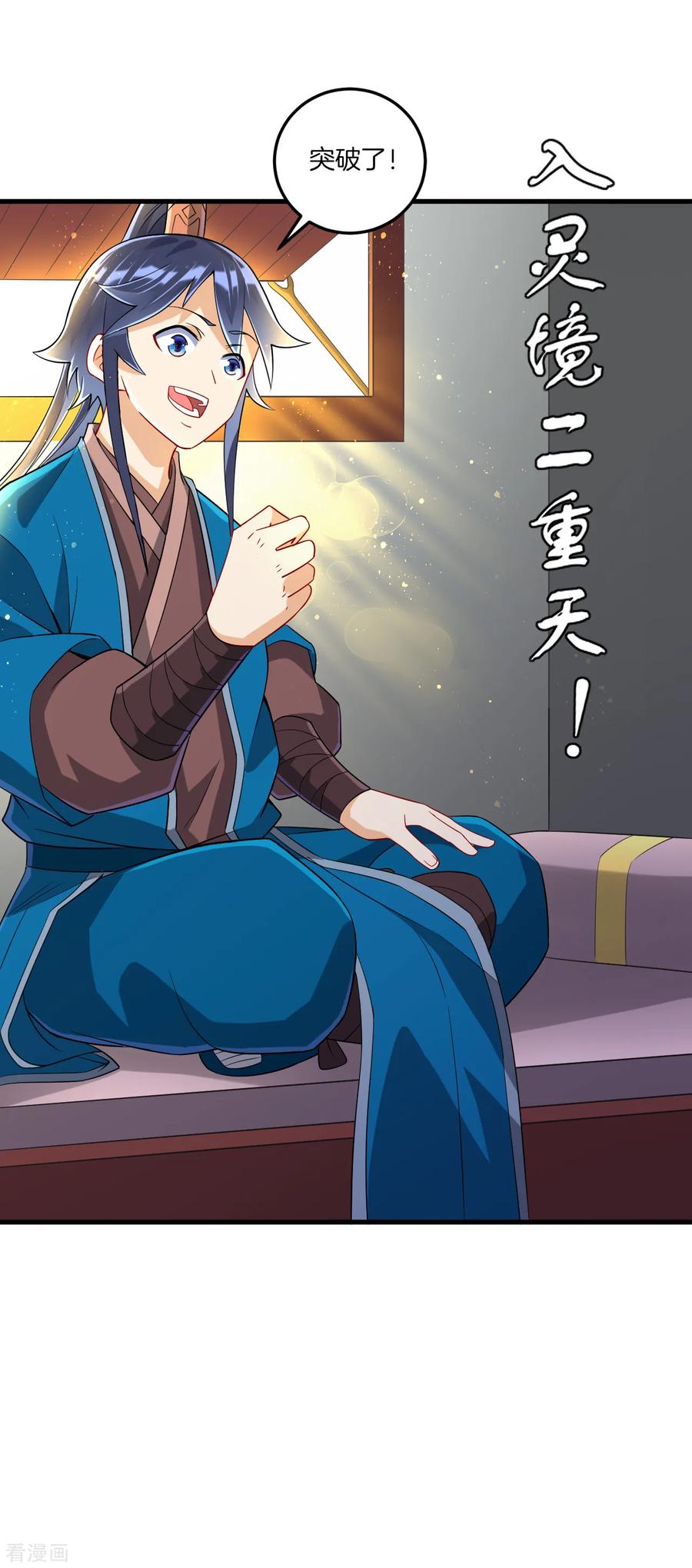 First Class Servant Ch.121 p12