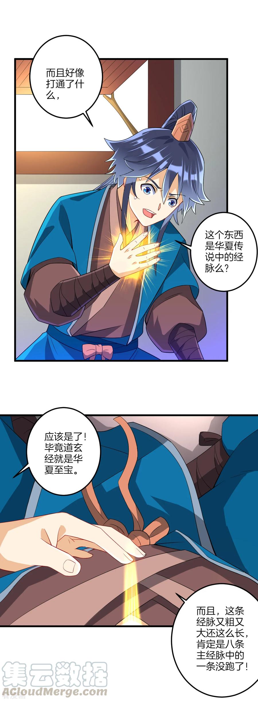 First Class Servant Ch.121 p13
