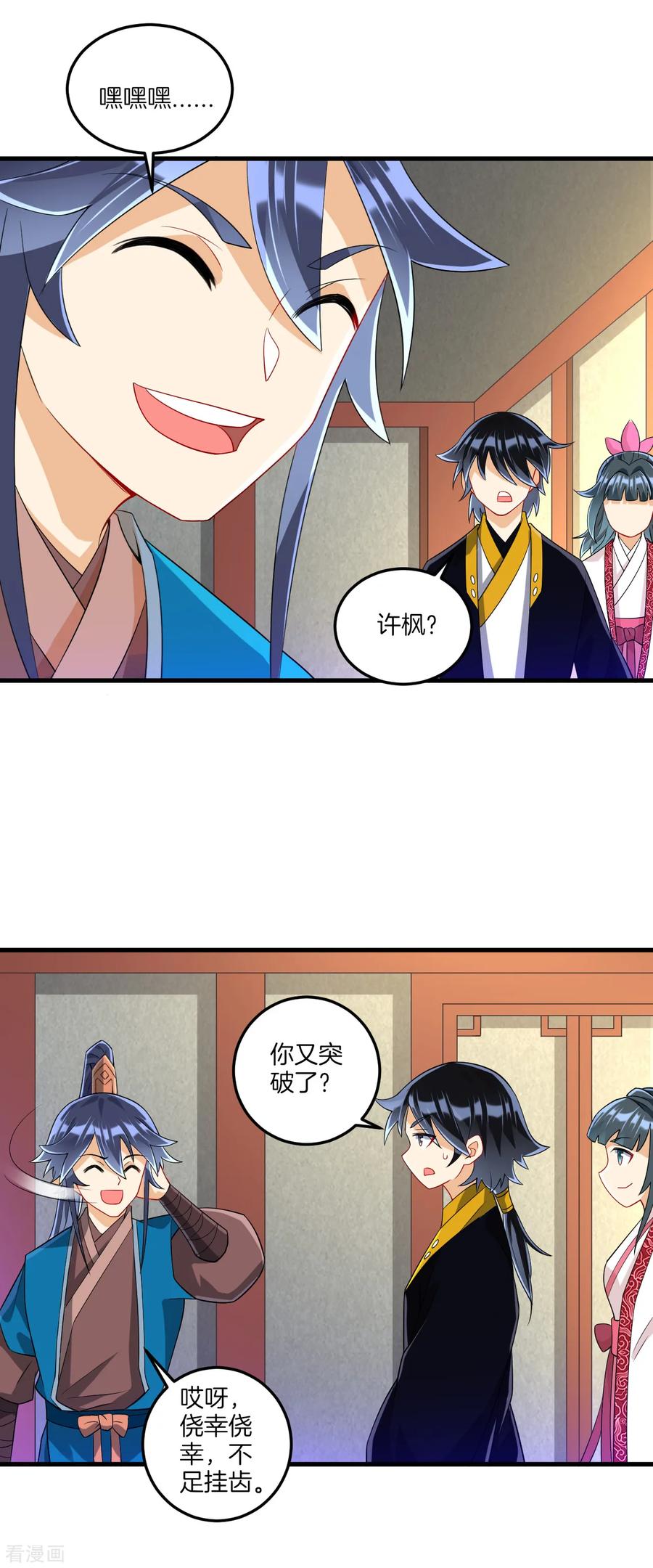 First Class Servant Ch.121 p15
