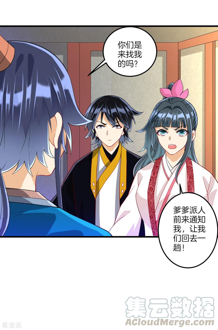 First Class Servant Ch.121 p16