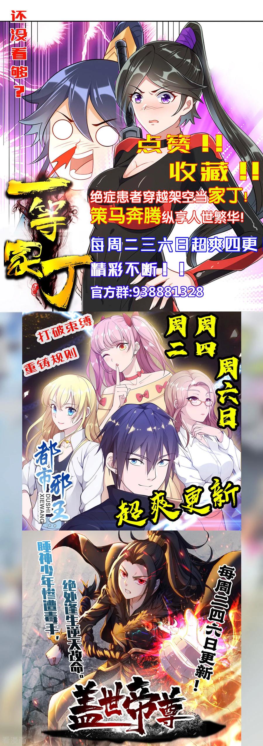 First Class Servant Ch.121 p17