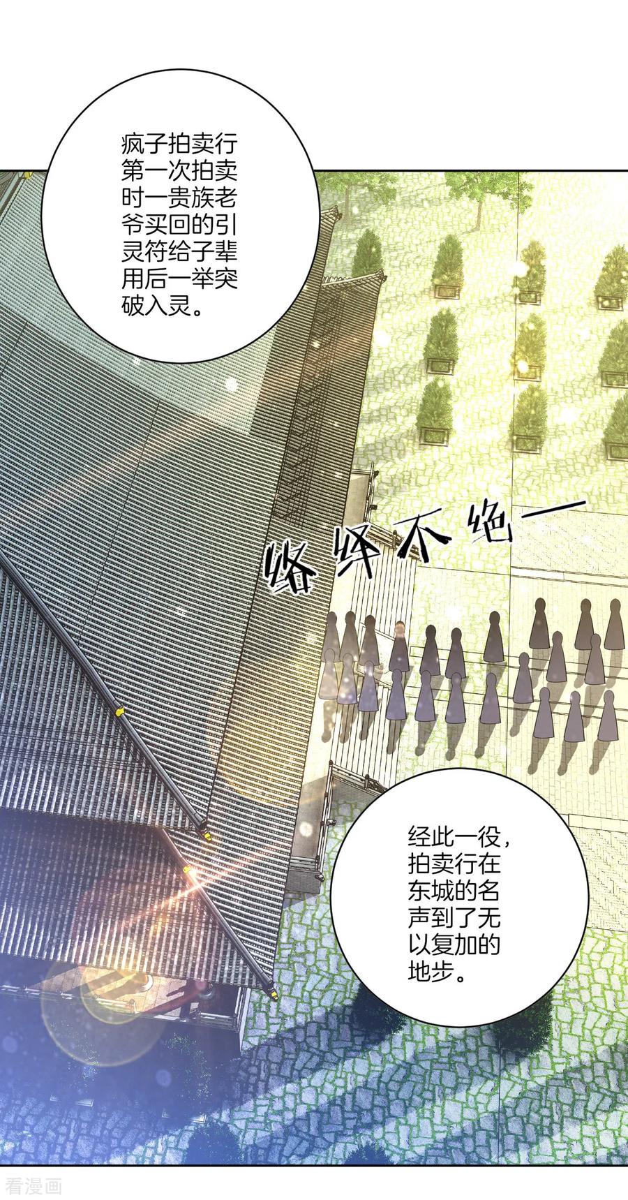 First Class Servant Ch.121 p2