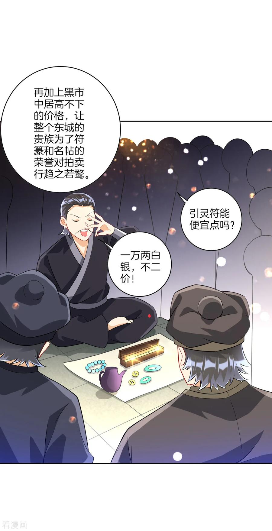 First Class Servant Ch.121 p3