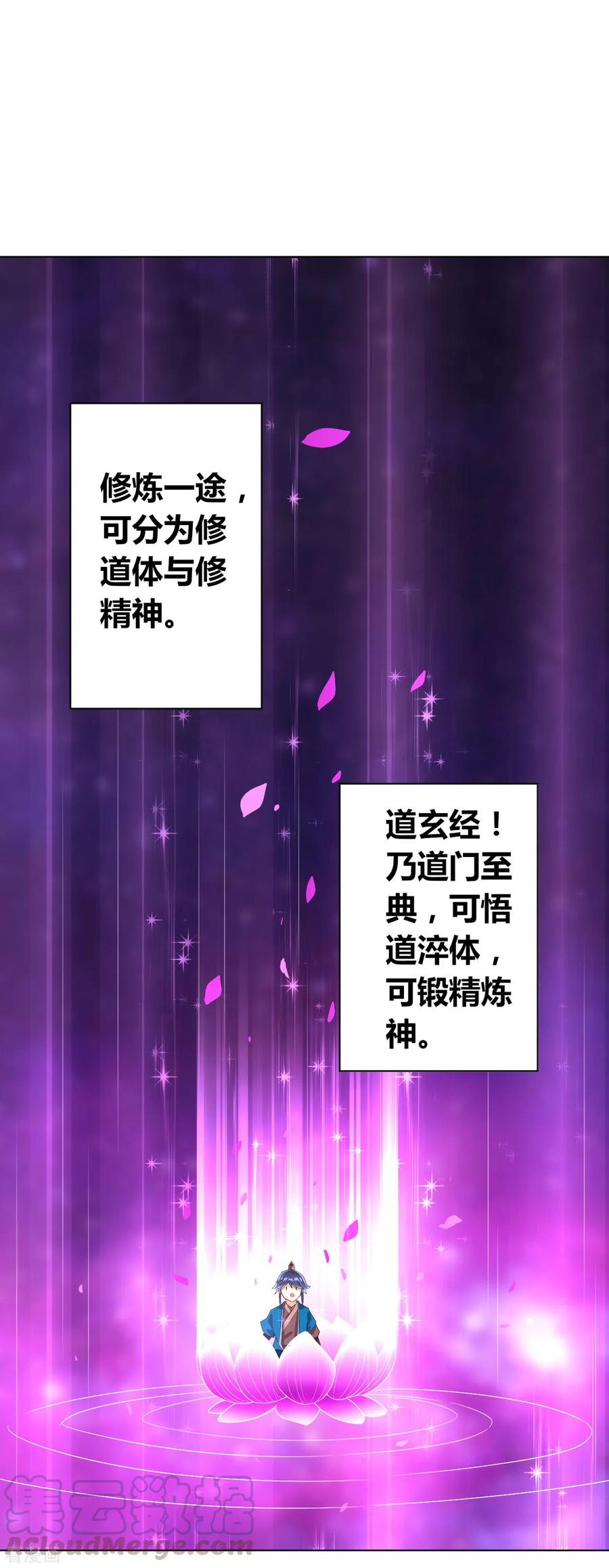 First Class Servant Ch.121 p7