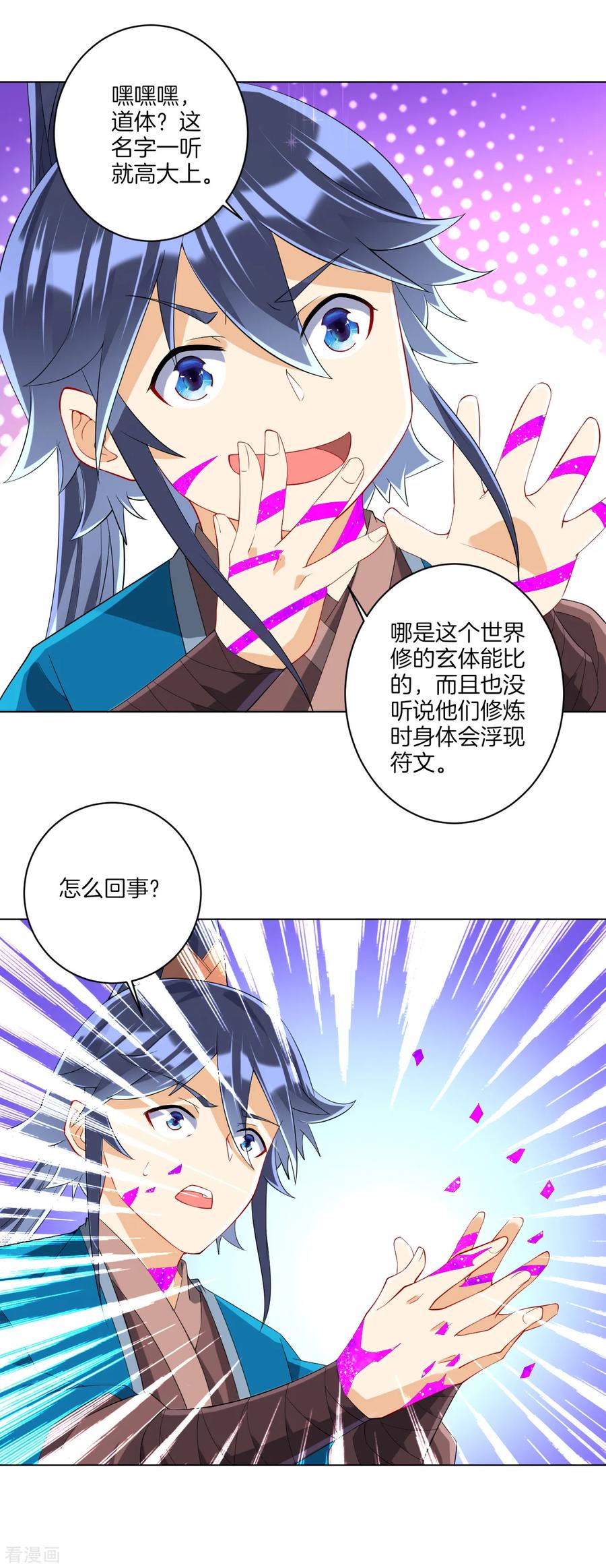 First Class Servant Ch.121 p8