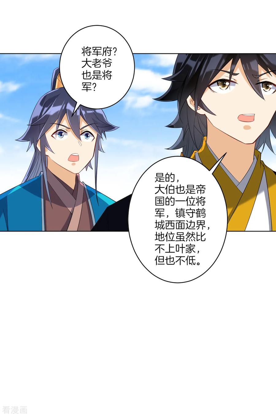 First Class Servant Ch.122 p10