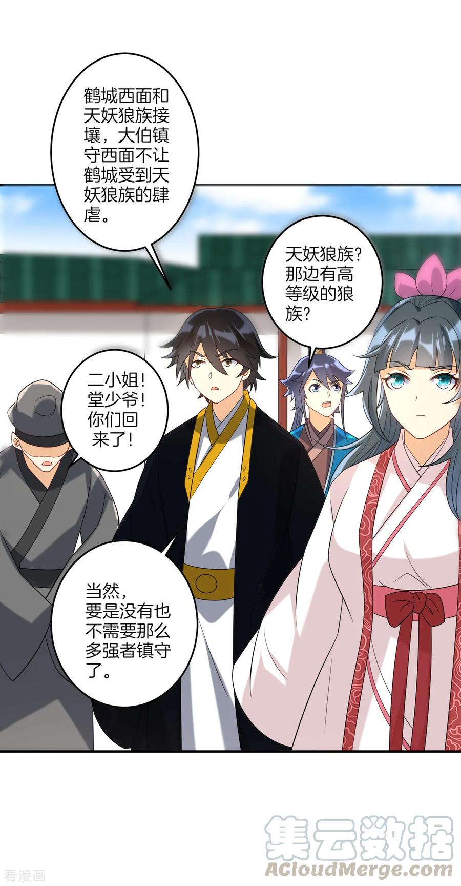 First Class Servant Ch.122 p11