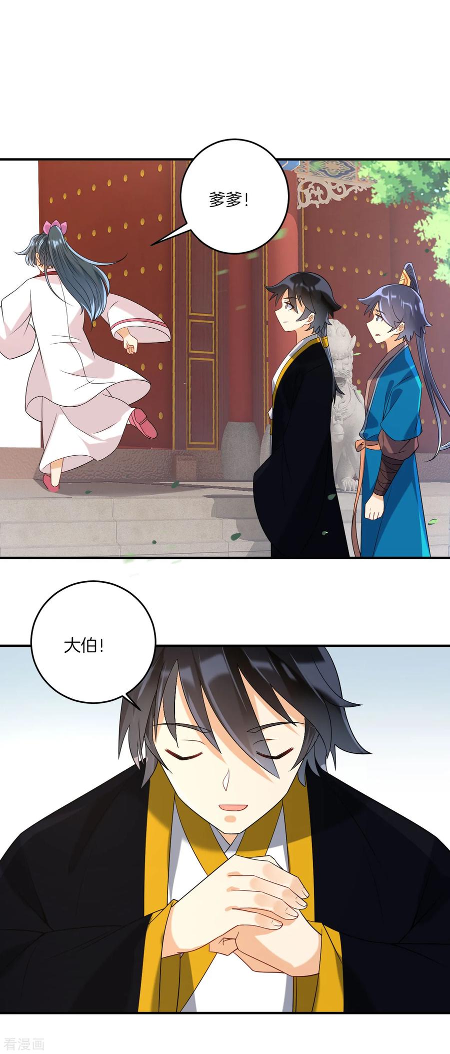 First Class Servant Ch.122 p12