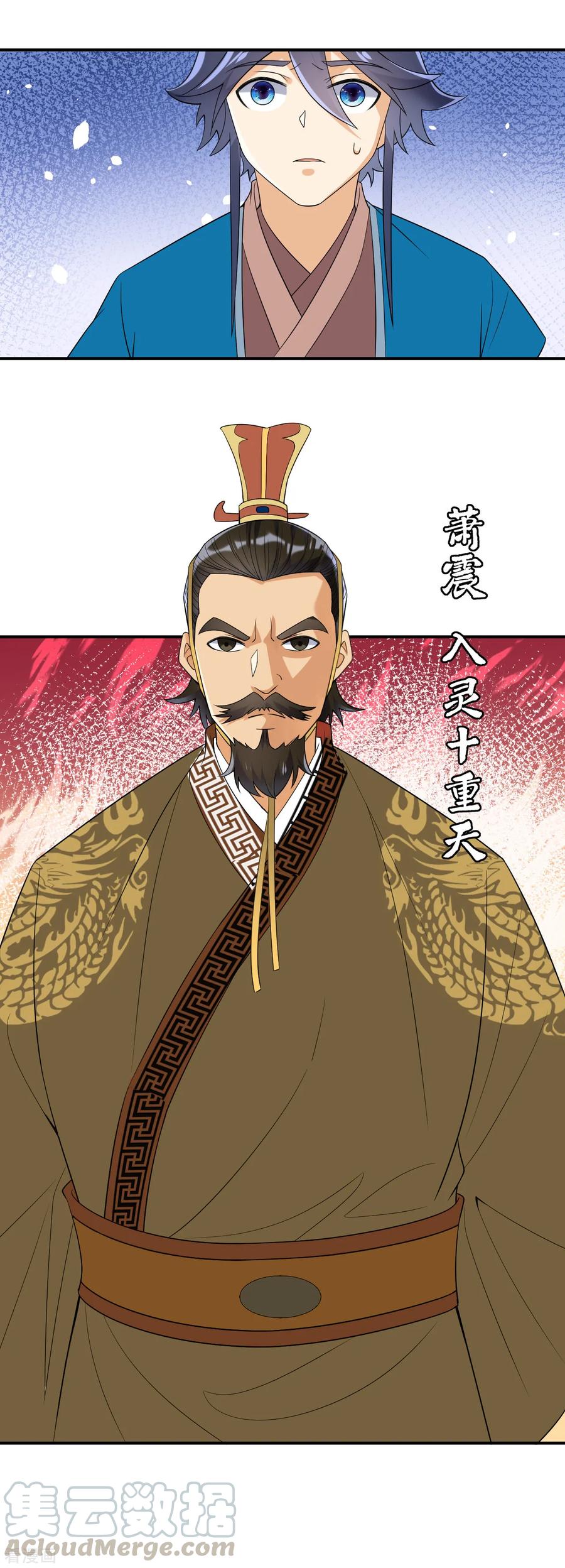 First Class Servant Ch.122 p13
