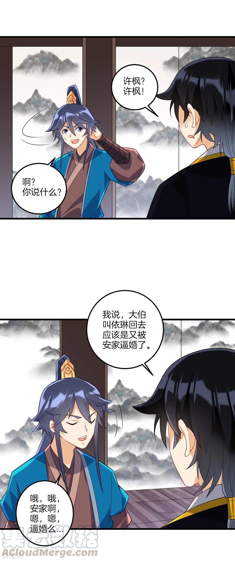 First Class Servant Ch.122 p3