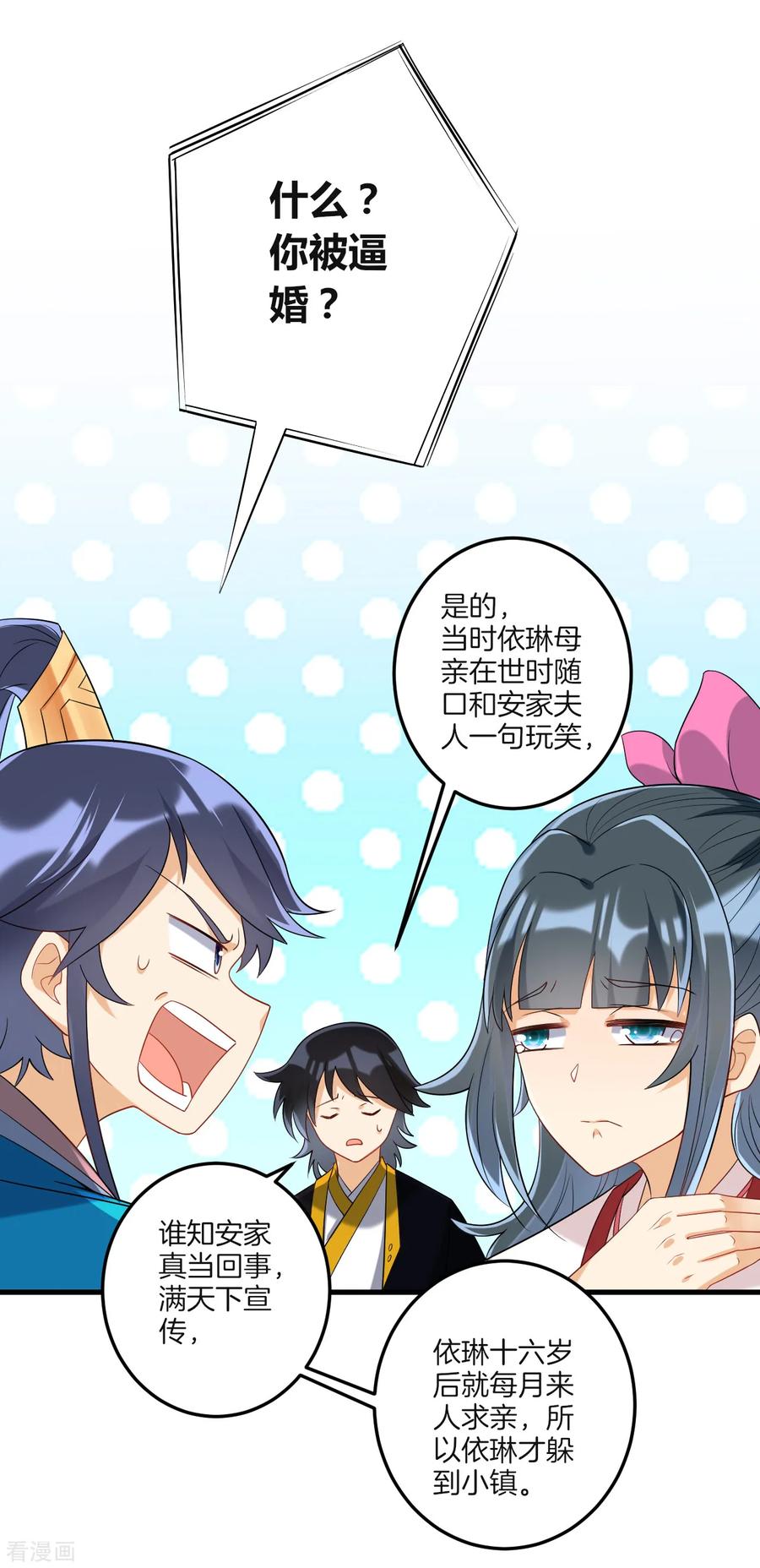 First Class Servant Ch.122 p4