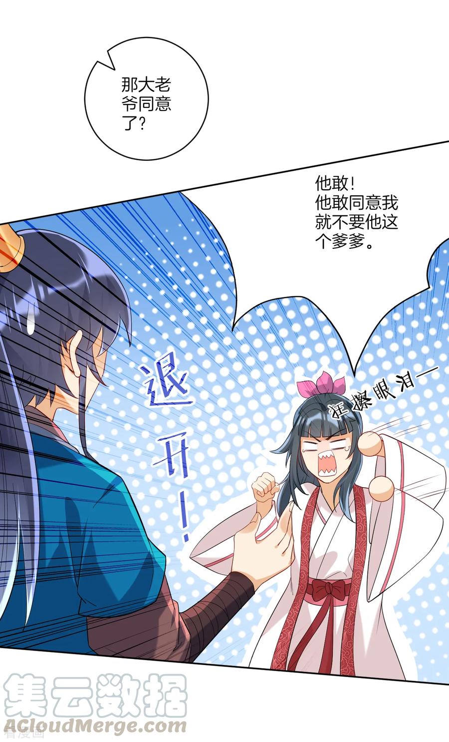 First Class Servant Ch.122 p5