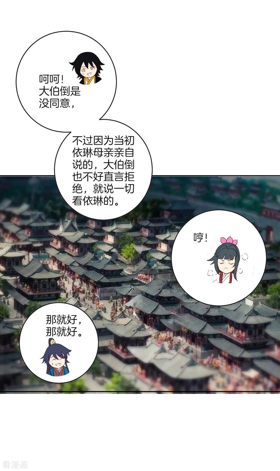 First Class Servant Ch.122 p6