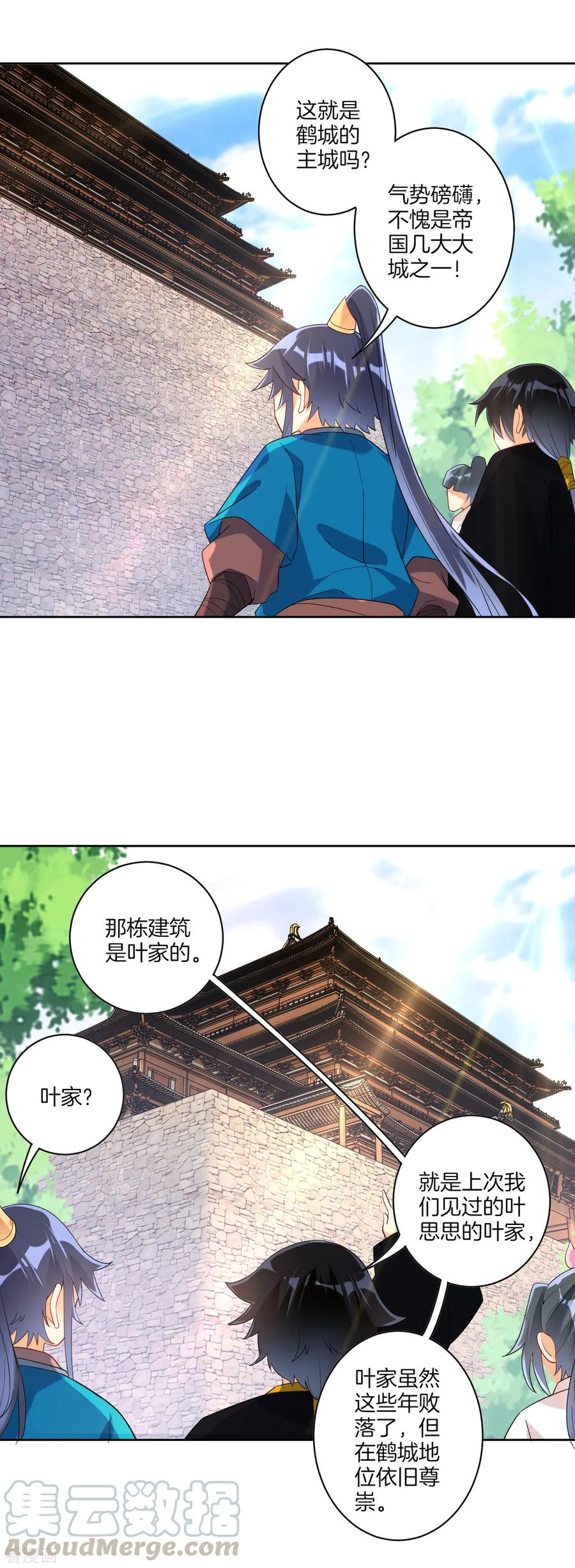First Class Servant Ch.122 p7