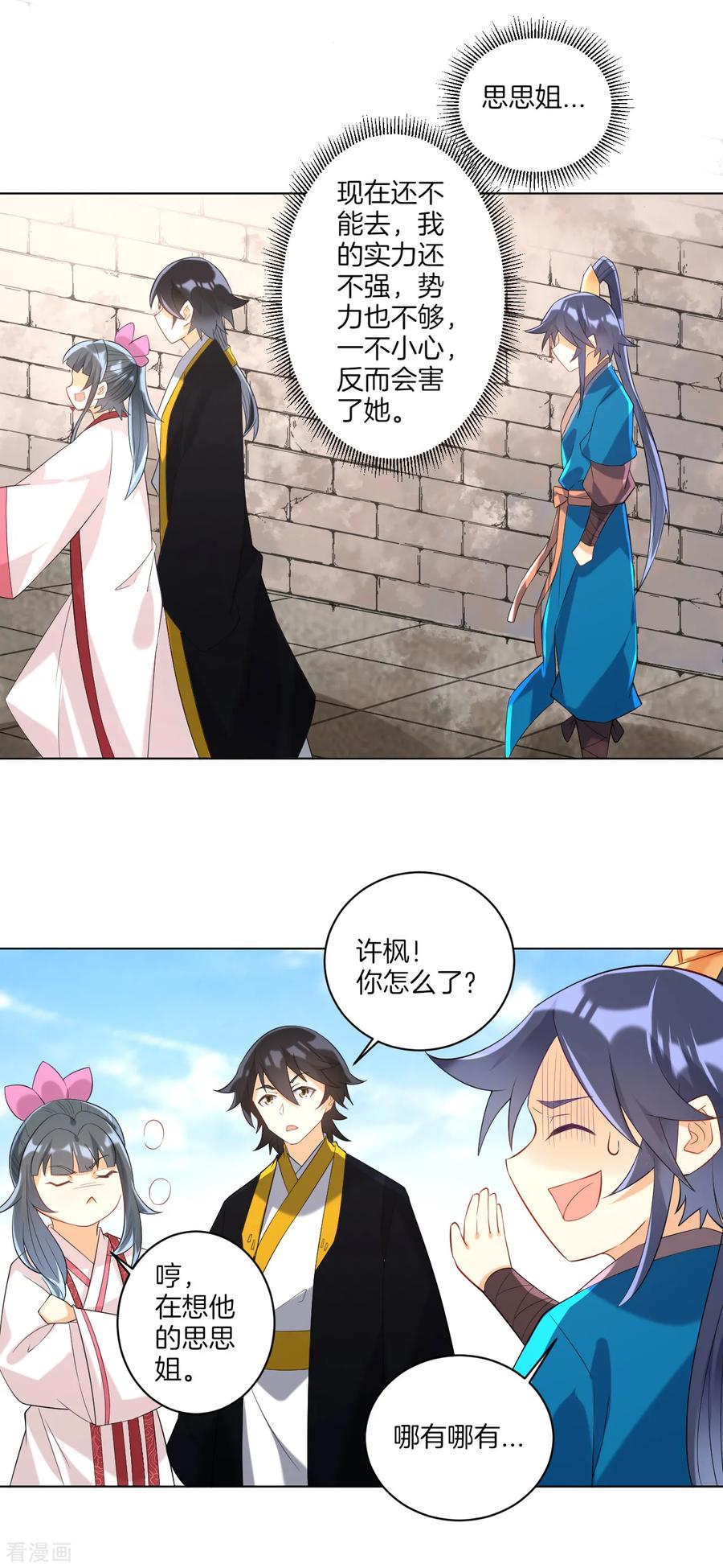 First Class Servant Ch.122 p8