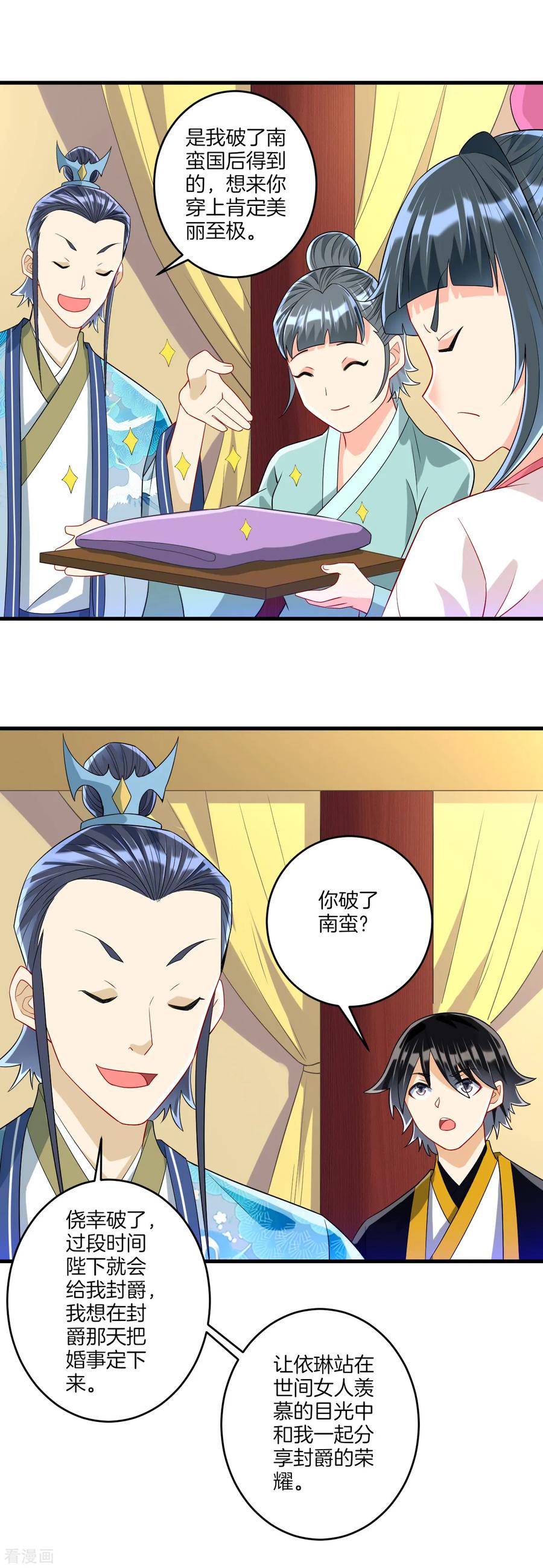 First Class Servant Ch.123 p10