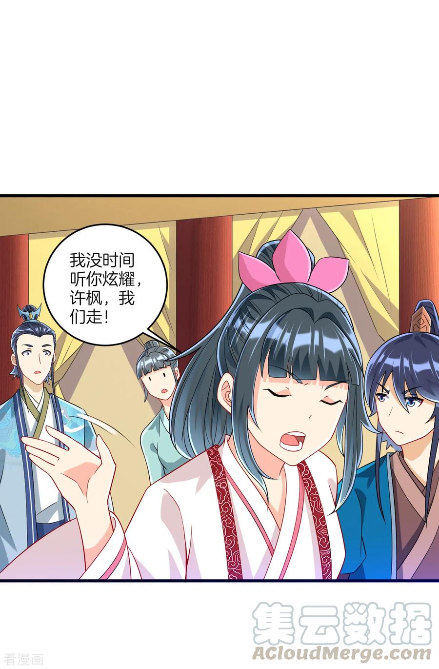 First Class Servant Ch.123 p11