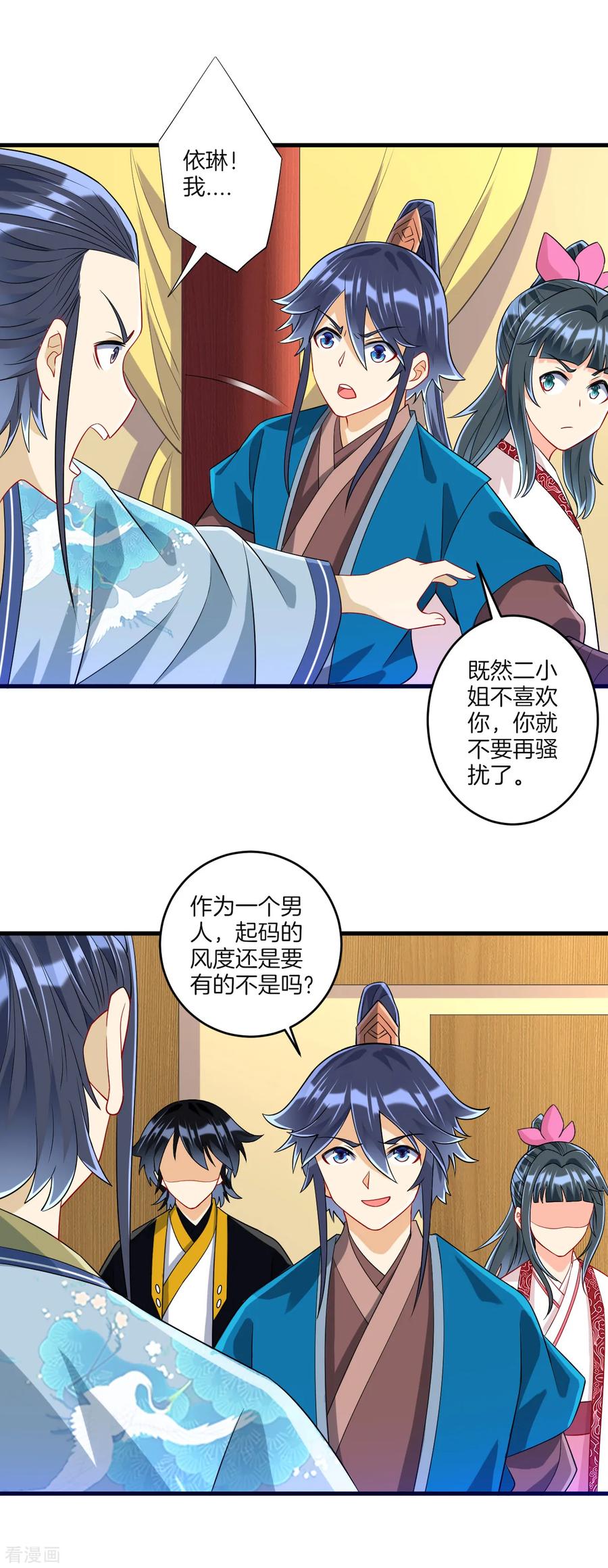 First Class Servant Ch.123 p12