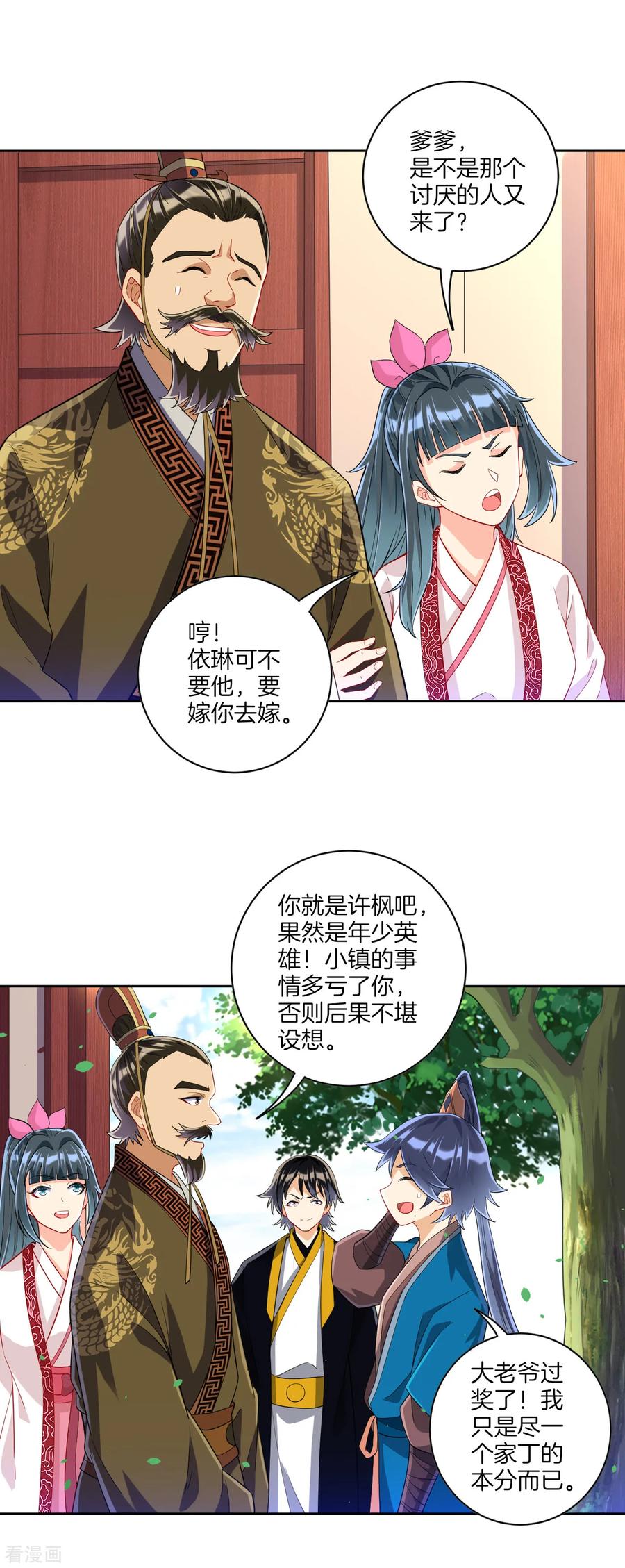 First Class Servant Ch.123 p2